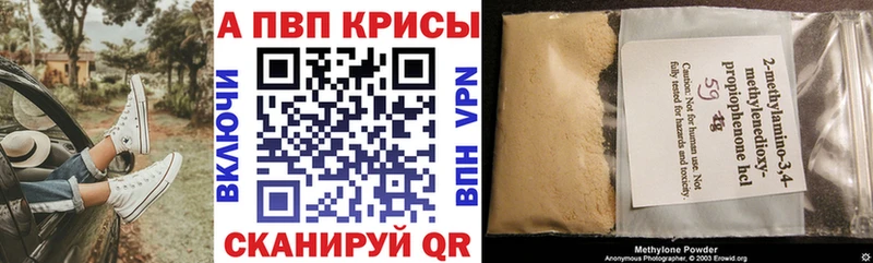 Купить  Ишимбай  A-PVP мука 