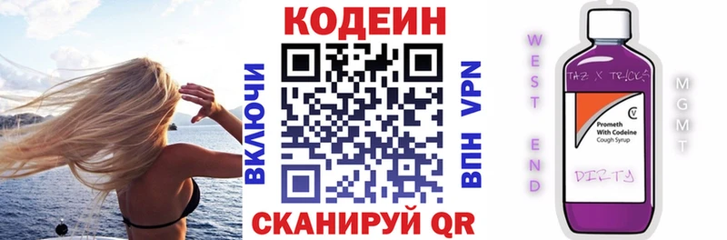 Codein напиток Lean (лин)  Купить закладки  Ишимбай 