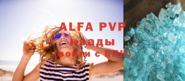 альфа пвп VHQ Ельня