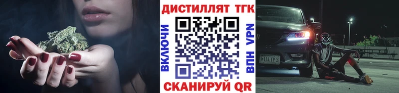 Дистиллят ТГК вейп  Купить закладки  Ишимбай 